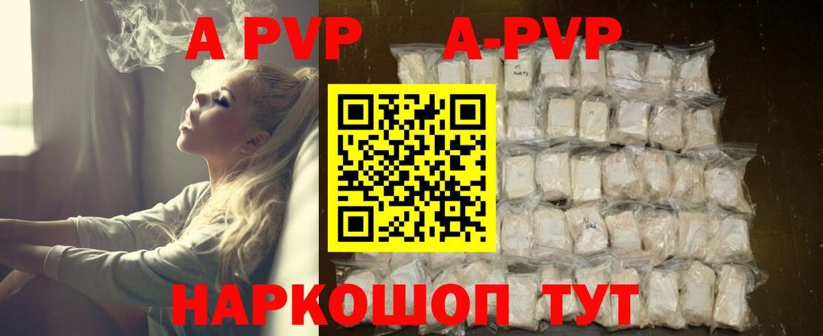 Alpha-PVP крисы CK Бузулук
