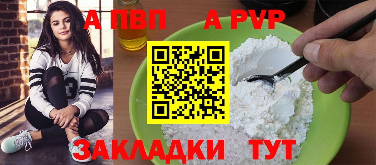 Альфа ПВП кристаллы  Вход с VPN  Alpha-PVP VHQ  APVP  Бузулук  Alpha-PVP кристаллы 