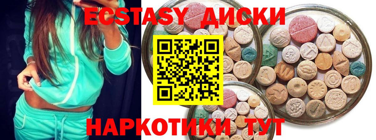 Экстази MDMA  darknet официальный сайт  Экстази 280мг  Бузулук  Вход с VPN 