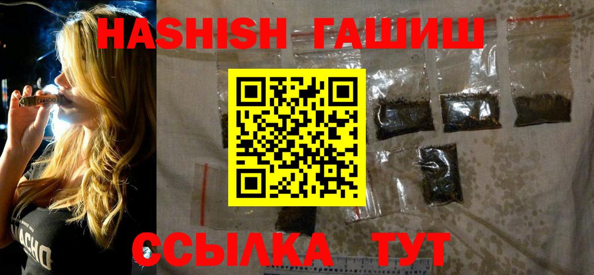 ГАШИШ VHQ Бузулук