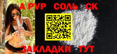 альфа пвп Лесосибирск