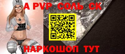 альфа пвп Лесосибирск