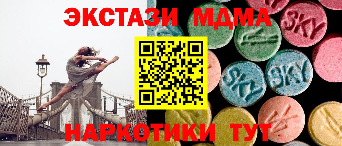 МДМА кристаллы  МДМА кристаллы  MDMA  Вход с VPN  Бузулук 