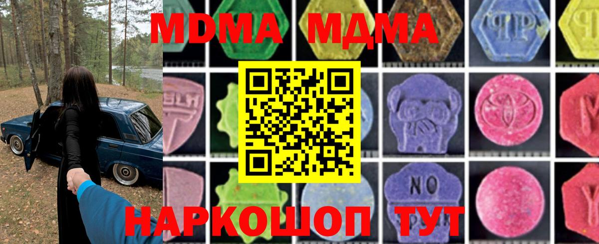 MDMA VHQ Бузулук
