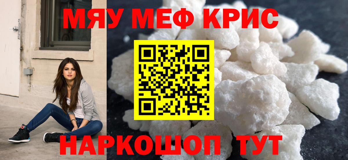 МЕФ мука Бузулук