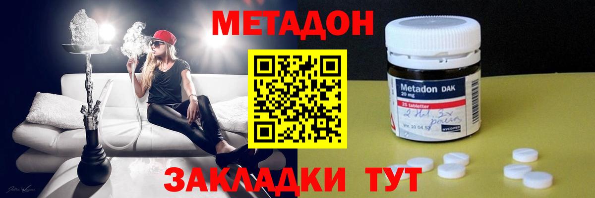 Бузулук  Метадон мёд  Вход с VPN 