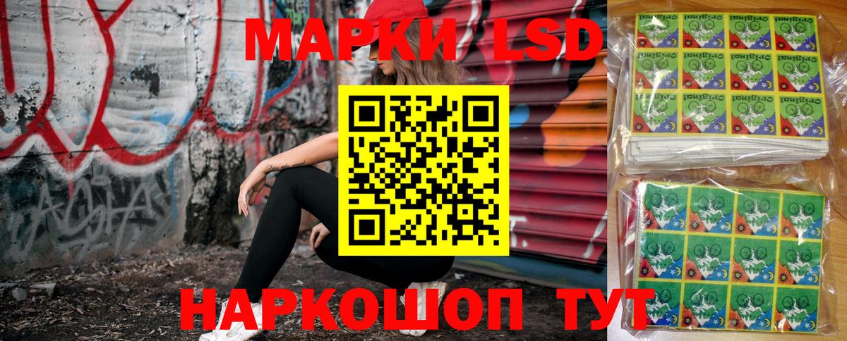 Наркотические марки 1,8мг Бузулук