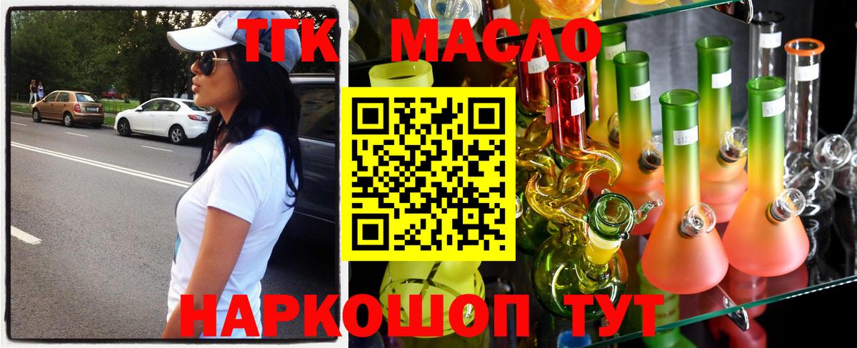 Дистиллят ТГК жижа Бузулук