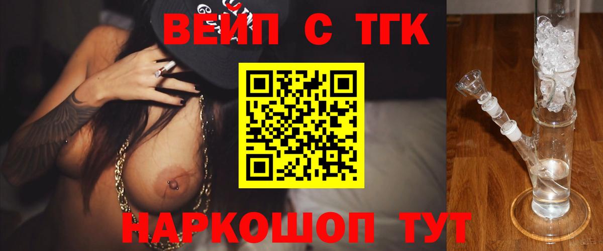закладка  ТГК концентрат  Вход с VPN  ТГК концентрат  Бузулук 